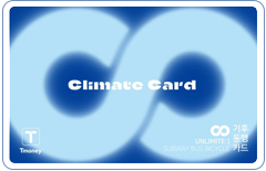 서울 기후동행카드