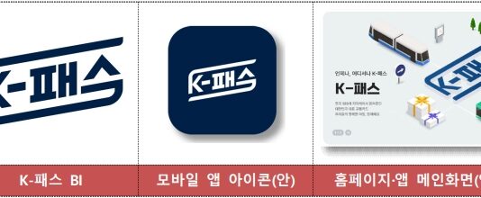 알뜰교통카드로 패스 혜택 받으세요