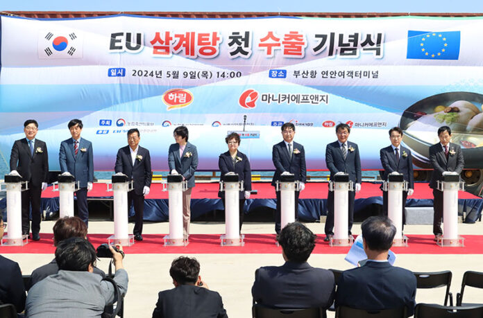 EU 삼계탕 첫 수출 기념식