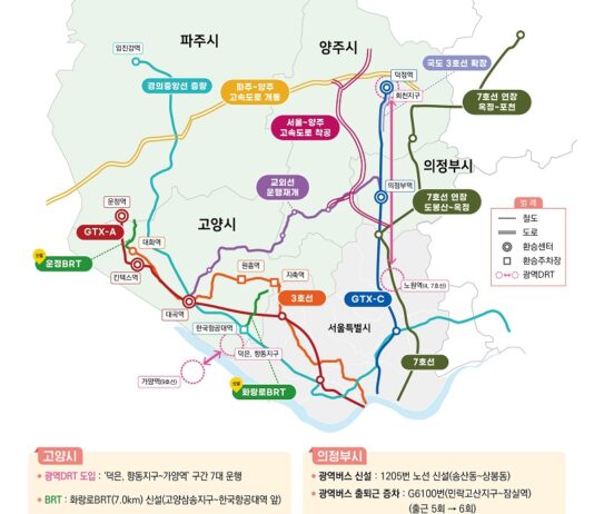 수도권 북부도 광역버스·BRT 확충…출퇴근 30분 시대 열린다