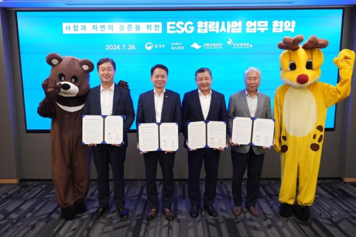 동물 찻길사고 예방을 위한 ESG 협력사업 업무협약