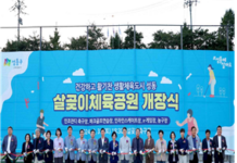 주민 기대 속 새롭게 탈바꿈한 살곶이체육공원… 본격 운영!