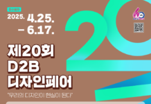 청년 디자이너의 아이디어, 산업 현장과 만나다!