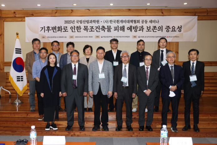 사진 1_한국흰개미대책협회 공동 세미나