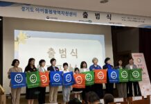 경기도아이돌봄광역지원센터 출범 1년…31개 시군 ‘돌봄서비스’ 지원 확대