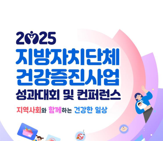 건강한 일상, 지역사회와 함께 만들어갑니다